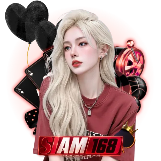 สยาม168